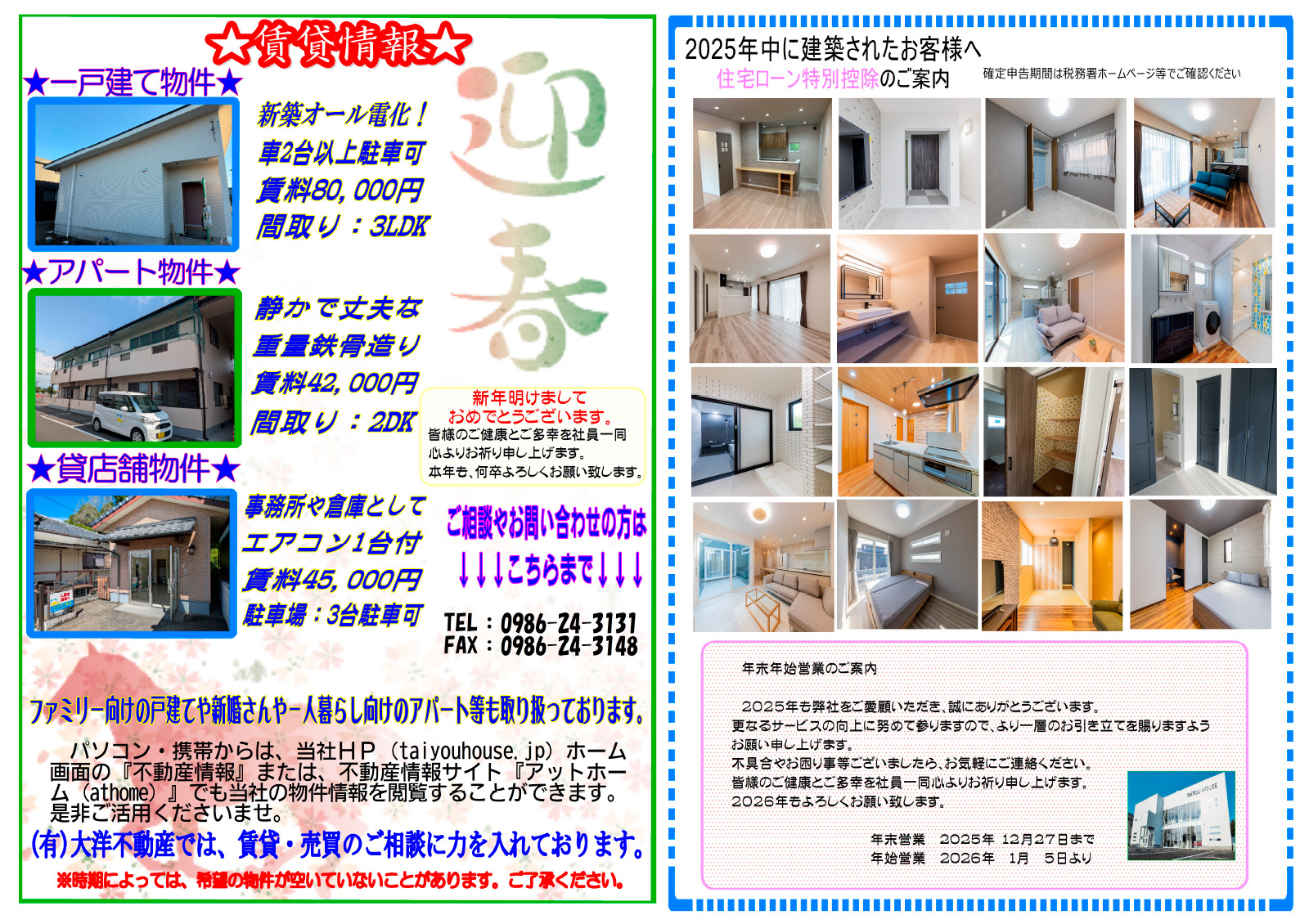 春夏秋冬2026冬_2