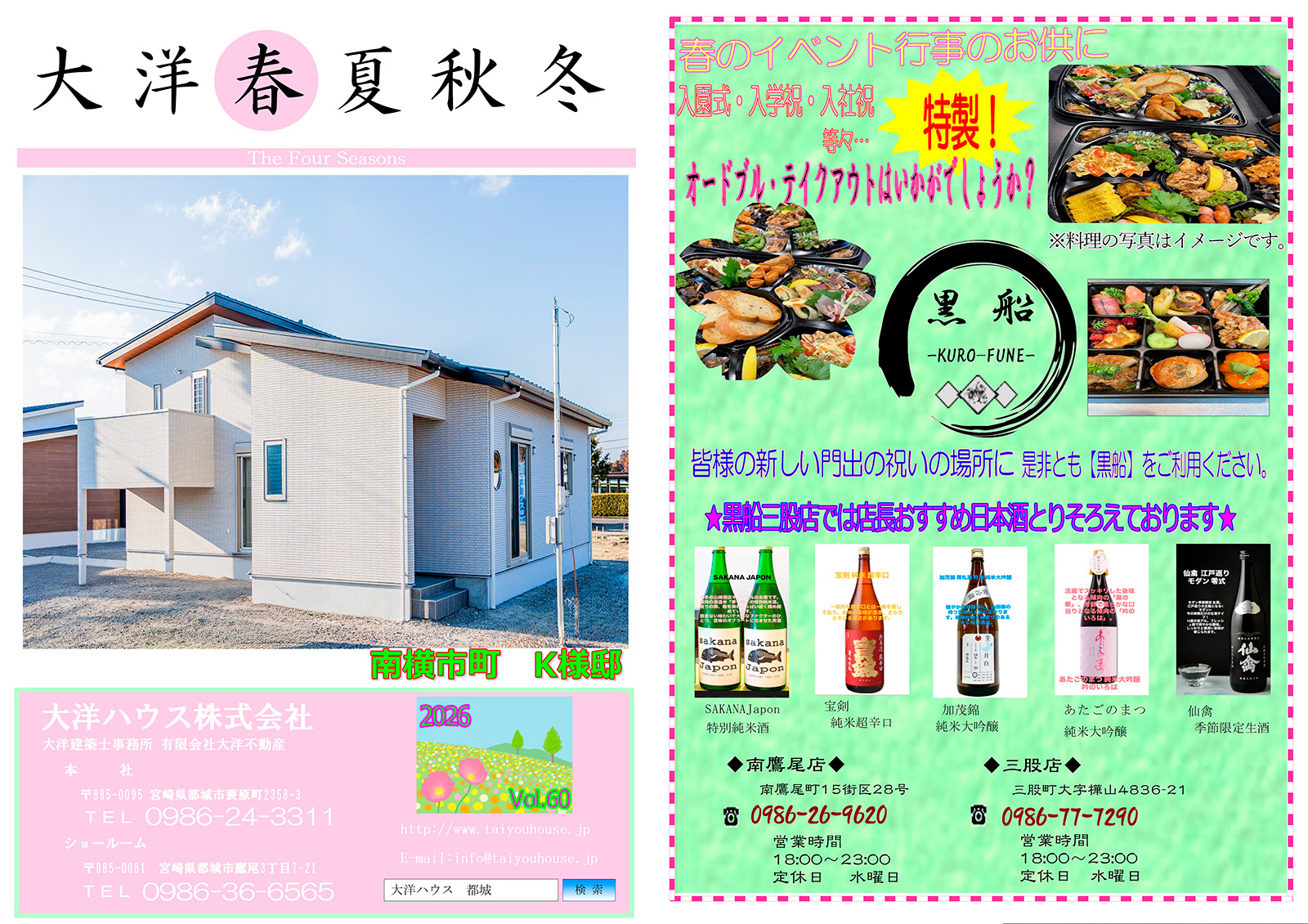 春夏秋冬2026春_1